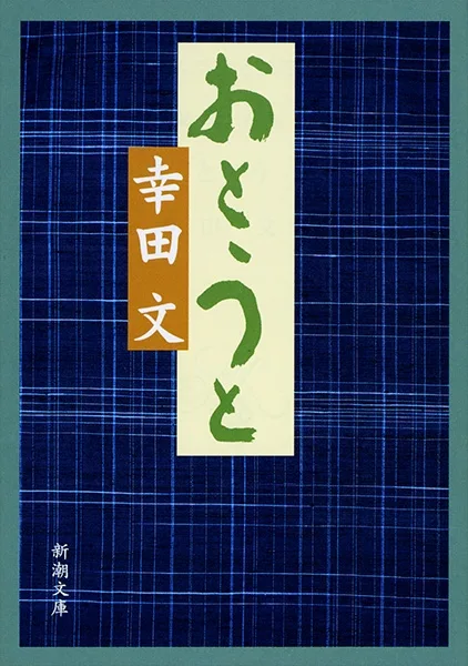 Ototo